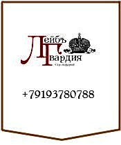 ЛЕЙБЪ-ГВАРДIЯ