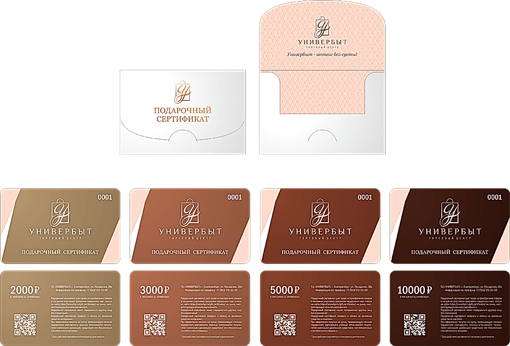 сертификат карта подарочная.png