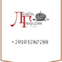 ЛЕЙБЪ-ГВАРДIЯ